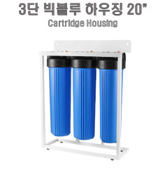 빅 하우징   3단  시스템