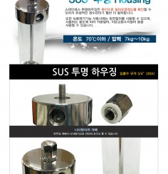 SUS 투명 하우징